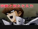《実況》　遊戯王カプセルモンスターコロシアム　Part20