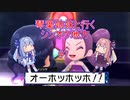琴葉姉妹と行くシンオウ地方#7