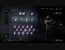 【PS4DBD】慈愛の代償 #226