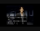 【実況】へっぽこアベルのへっぽこ捜査で奇妙な事件に挑む（流行り神２）1話-15