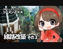 月読アイとマインクラフト シーズン2_Part.4「せんろかいちく3」