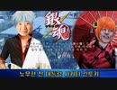 MC無現 - ノムライハート (Nomu Like It Hot!!) (feat. MC災い)