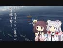 【WoWS】楽しい空母二クソ戦場【Voiceloid実況】