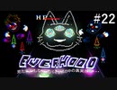 【Everhood】マジヤバで激ヤバな真実を求めて＃2２　END2/4