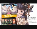 【グラブル】ほぼSRキャラ縛りでゴルシファーPROUD【ウマ娘コラボ】