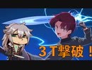[FGO]すまないさんとバゼットで『高難易度　eclipse』 ３ターンクリア