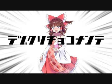 ドウテイチンポコセンパイ