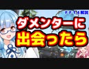 【FF14】初心者向け　駄目なメンターに出会ったら【VOICEROID】