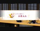 【ネタバレあり】新人審神者男子の刀剣乱舞無双　初見実況プレイ　part5