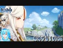 【実況】原神やる！【164】