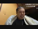 【イノシシ ニコ生】こんばんは。仕事納めしてきました！今年もお仕事お疲れ様でした！。2021年12月28日