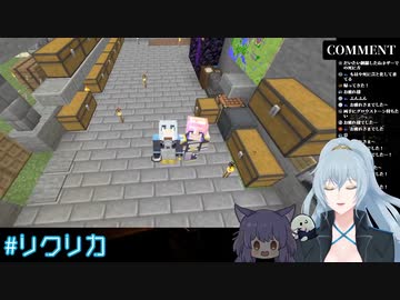 【どっとライブ】ルルン・ルルリカ、またもや炎上【#リクリカ】