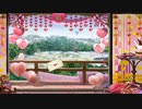 【御城プロジェクトRE】所領BGM バレンタイン仕様