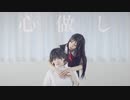 【呪術廻戦】心做し 踊ってみた 【コスプレ】