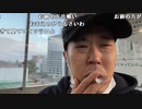 【イノシシ ニコ生】おはよう。名古屋行くぜ！。2021年12月29日