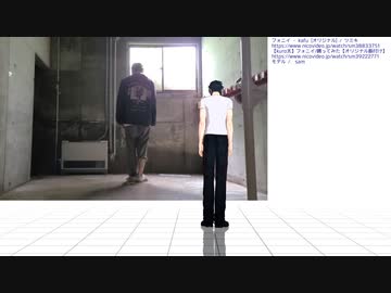 【MMD刀剣乱舞】フォニイ　固定版【モーショントレース】