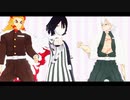 【鬼滅のMMD】伊黒中心でOH/MY/JULIET!