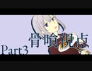 【刀剣CoC】しょきざしが作りたい結末_A-3【実卓リプレイ】