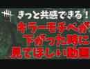 【初心者】キラーのモチベが下がったら見返したい試合#58【Dead by Daylight】
