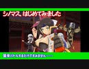 【シノビマスター 閃乱カグラ NEW LINK】シノマス、はじめてみました：第16回：襲来バトルでダメージが伸びたのでちょっとだけ【シノマス】