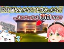 散々フラグを立てまくった後に設計者から衝撃の事実を告げられるみこち