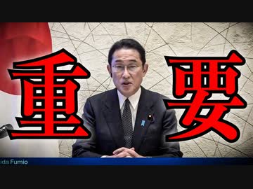 岸田総理がダボス会議で語るグレートリセットを深堀り解説