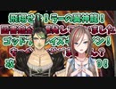 【切り抜き】チャイカに一瞬で粉砕される来栖夏芽【にじさんじ/花畑チャイカ/来栖夏芽/遊戯王マスターデュエル】