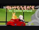 【IA】ちいさなともだち（My Little Friend ）【オリジナル曲】【MMD-MV】