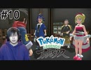 #10 ポケモントレーナー アキヒト【Pokémon LEGENDS アルセウス】