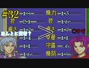 【実況】もう誰も死なせないFE烈火の剣 ヘクトルハード part32