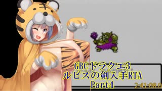 【GBC】ドラクエ3 ルビスの剣入手RTA（7時間7分43.4秒） part4/8