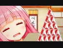 身動きが取れない茜ちゃん