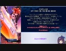 【メギド72】とりあえずソロモン王の猛攻【95VH】