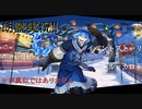 豊作村のケルッカロトを朗読して楽しむ! Episode4(前編)【ツイステ/番外編】