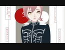 【MMDジャックジャンヌ】立花希佐で少女ふぜゐ【モデル配布】