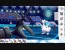 【ポケモン剣盾】S27ひびのポケモン　五世代統一パpart22【ゼクロム】