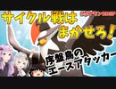 【ダイパリメイク】きずゆかポケモンBDSP#5 ムクホーク【VOICEROID実況】