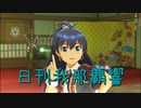 日刊 我那覇響 第3094号 「Vault That Borderline!」 【ソロ】
