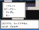 【もんすたあ★レース実況プレイ】すーぱーとっしんどどど Part17【涼夏亭れげ部】