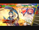 【三国志大戦】フォスくんと花子くんとベルくんと荀彧くんの為のクソデッキ4【天下統一戦・対呉4若き王の手腕】