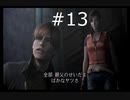 【バイオハザード】#13 収監中にゾンビが大量発生した件【ダークサイド・クロニクルズ】
