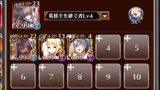 英傑の塔 第17階層 147840pt