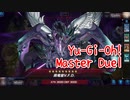 【Yu-Gi-Oh! Master Duel ランクマッチ】電脳堺姫デッキと対戦！閃刀ウィッチクラフトで遊びたかった【11戦目】