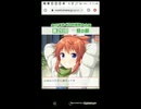 GF(仮)のんのんびより　コラボハンターズイベント ログイン4[雑音多め]