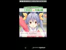 GF(仮)のんのんびより　コラボハンターズイベント ログイン5