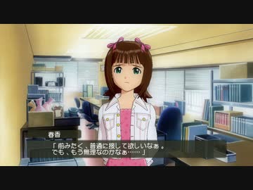 Aランクコミュ ある日の風景7 バッド