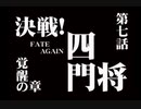 【実況】３×３GIRLS 守護獣召喚 Part５７【ガーディアンリコール】