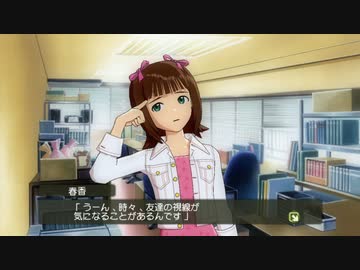 Aランクコミュ ある日の風景7 ノーマル