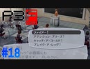 中間テスト前に猛勉強【ペルソナ3フェス】#18