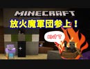 【マインクラフト】放火？ヴィンディを安全に倒す方法？